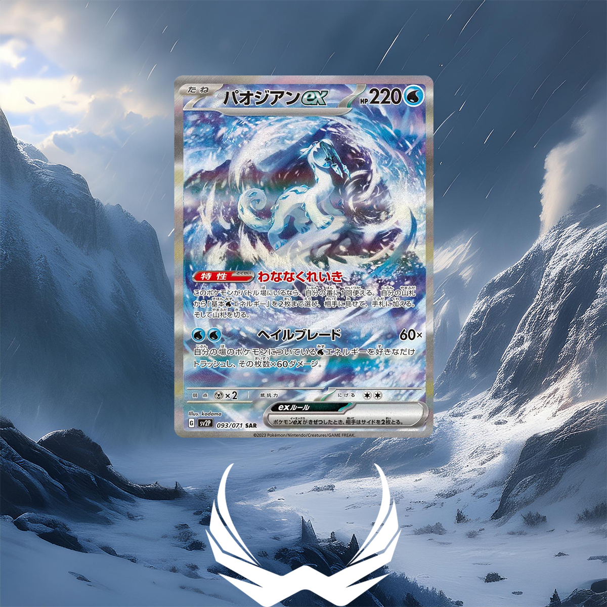 Pokemon Snow Hazard SV2P Japanese Booster Box