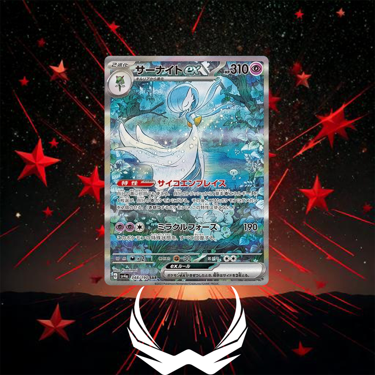 Pokemon Shiny Treasure EX High Class SV4A Japanese Booster Pack (10 Cards)