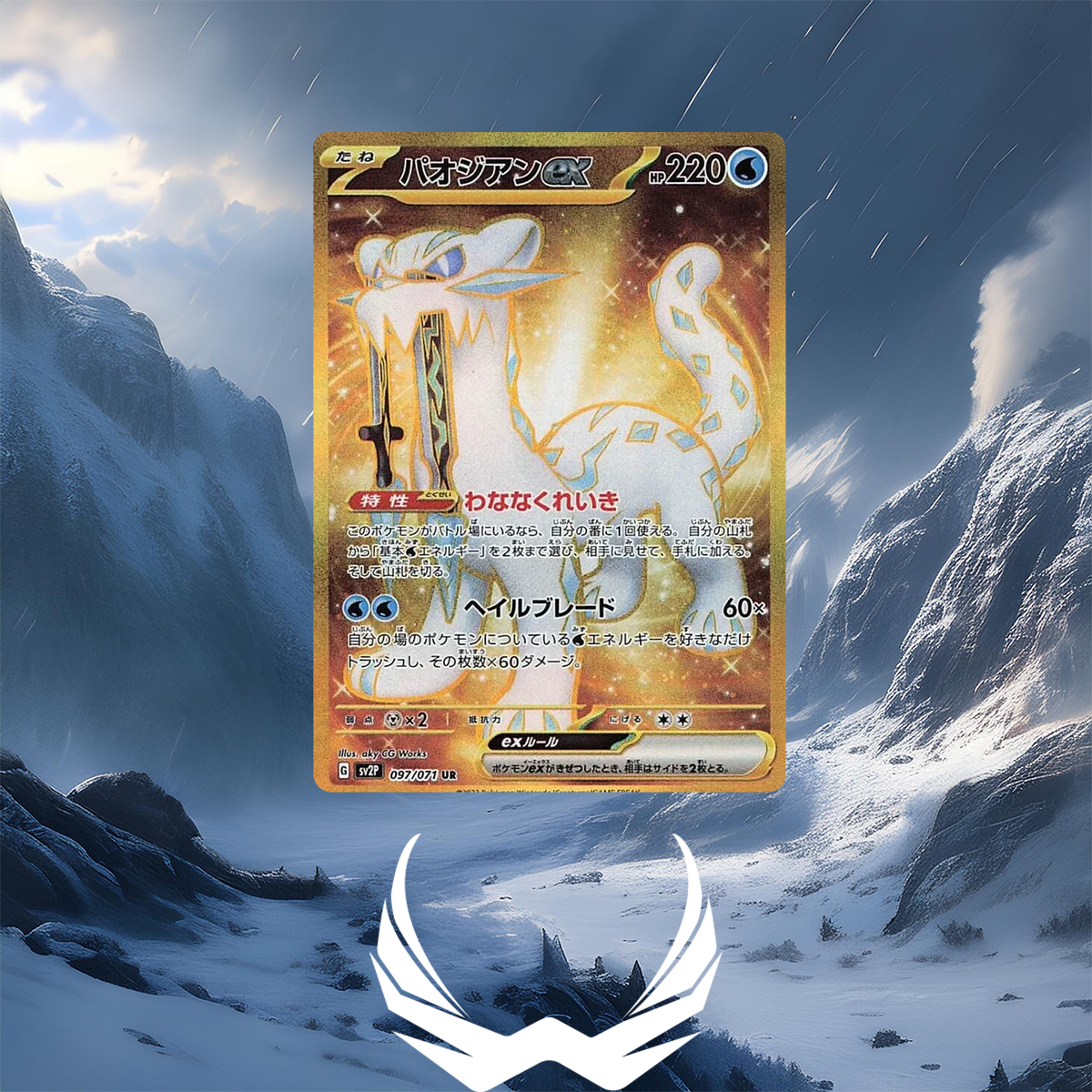 Pokemon Snow Hazard SV2P Japanese Booster Box