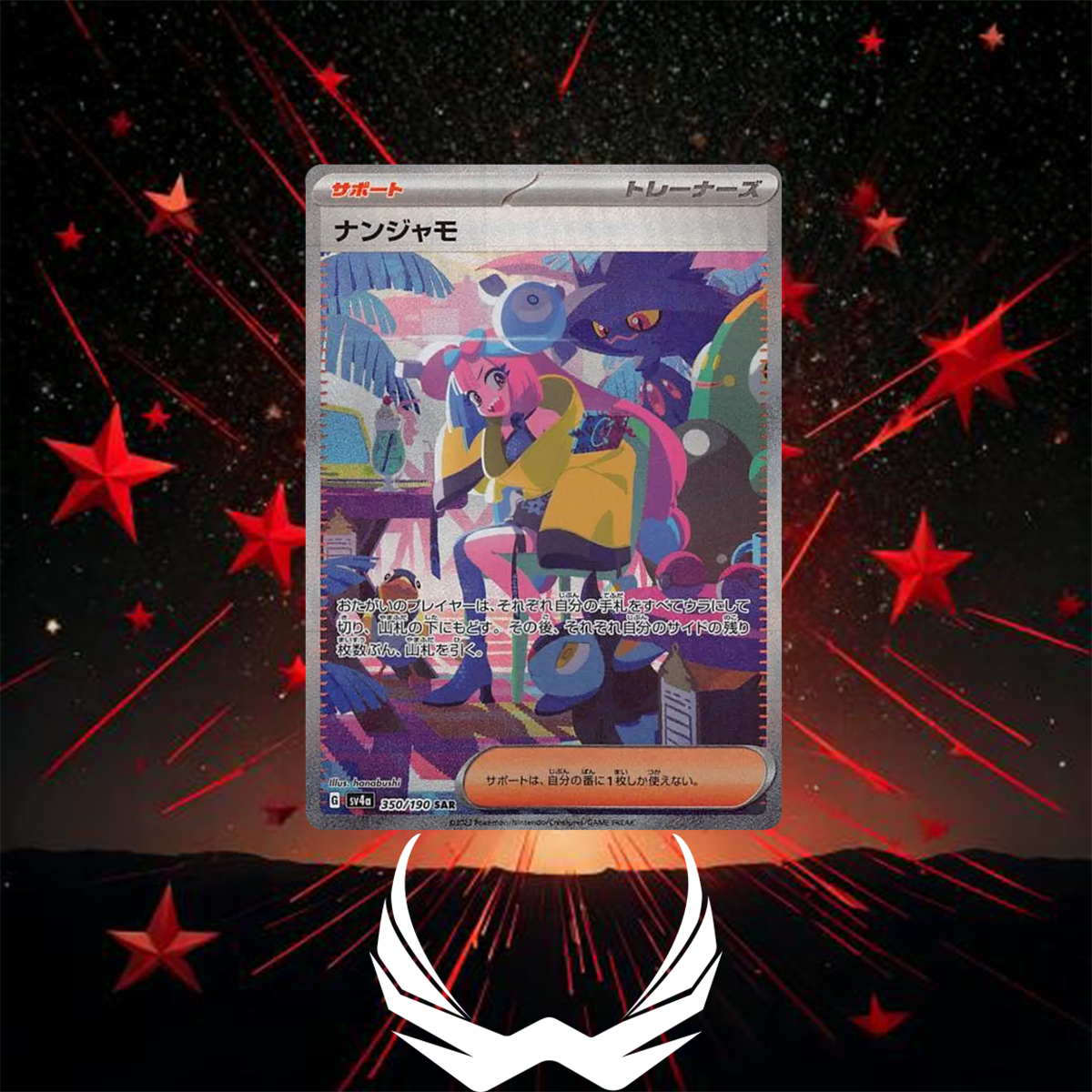 Pokemon Shiny Treasure EX High Class SV4A Japanese Booster Box