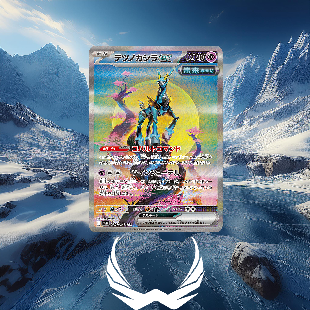 Pokemon Cyber Judge SV5M Japanese Booster Box