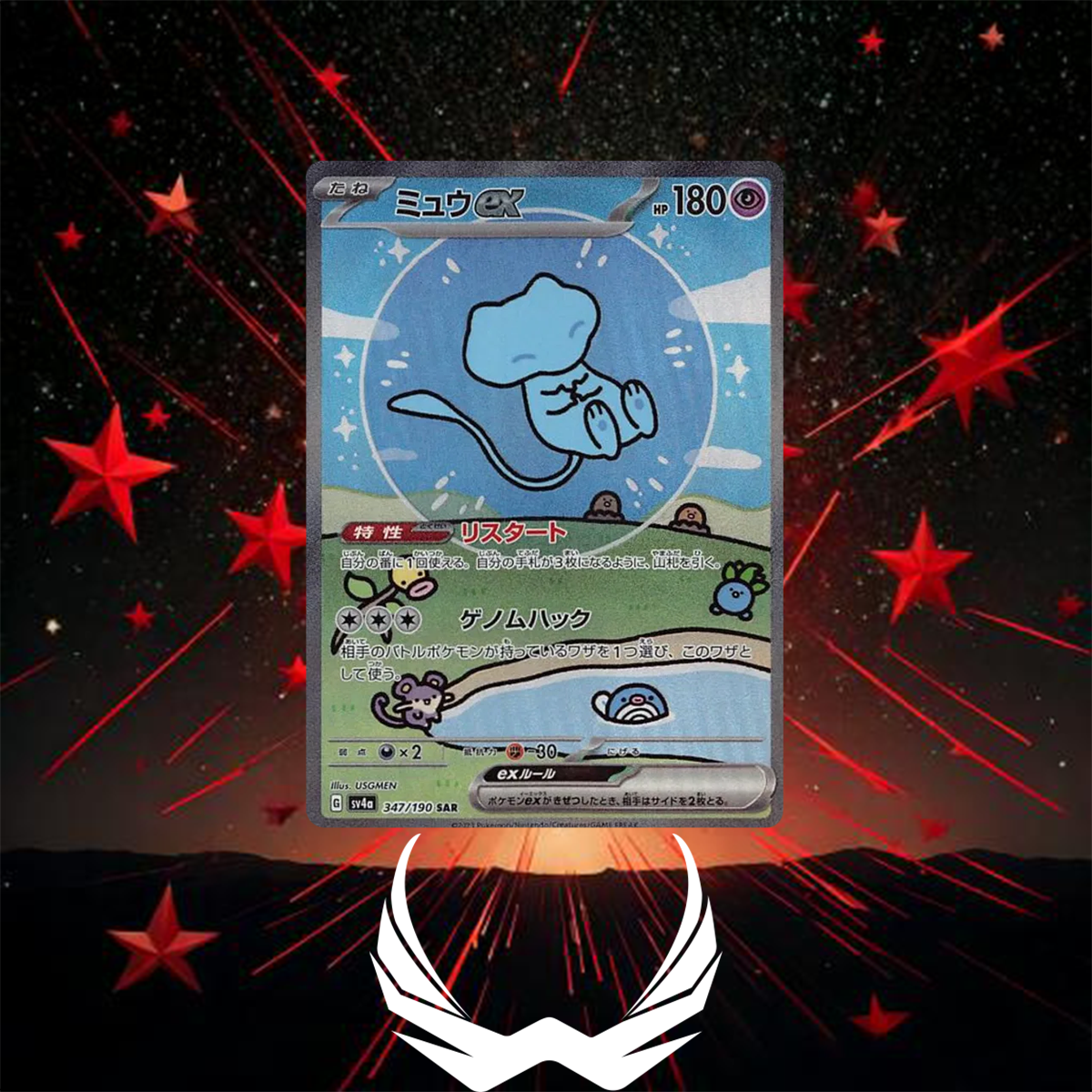 Pokemon Shiny Treasure EX High Class SV4A Japanese Booster Pack (10 Cards)