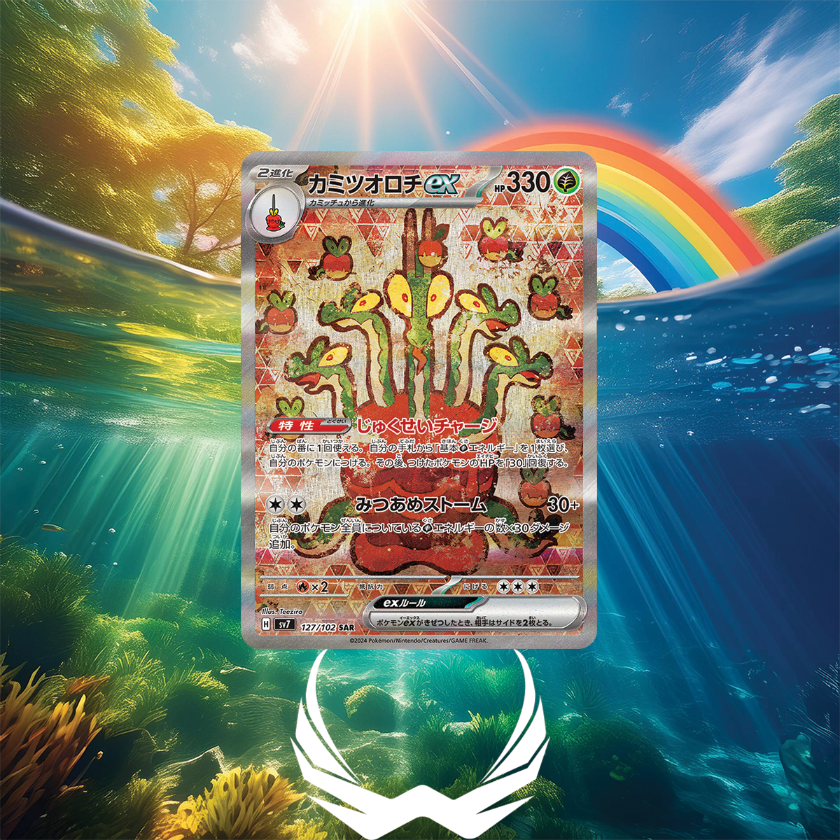 Pokemon Stellar Miracle SV7 Japanese Booster Box (30 Packs) Wright Cards Pokemon Stellar Miracle SV7 Japanese Booster Box (30 Packs) Wright Cards