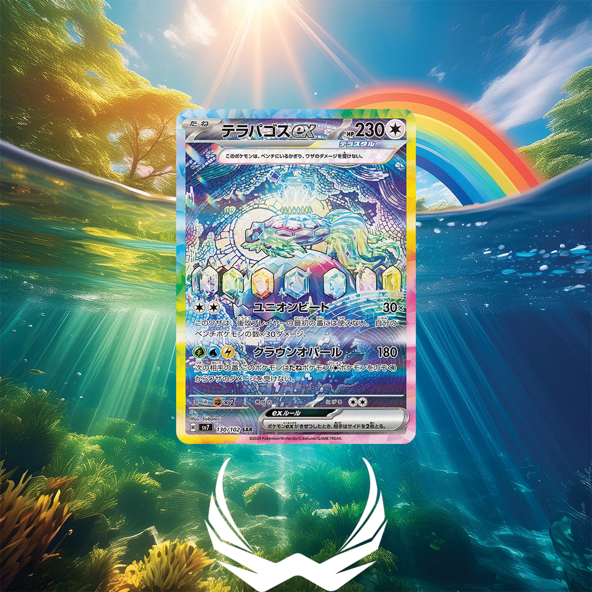 Pokemon Stellar Miracle SV7 Japanese Booster Pack (5 Cards)