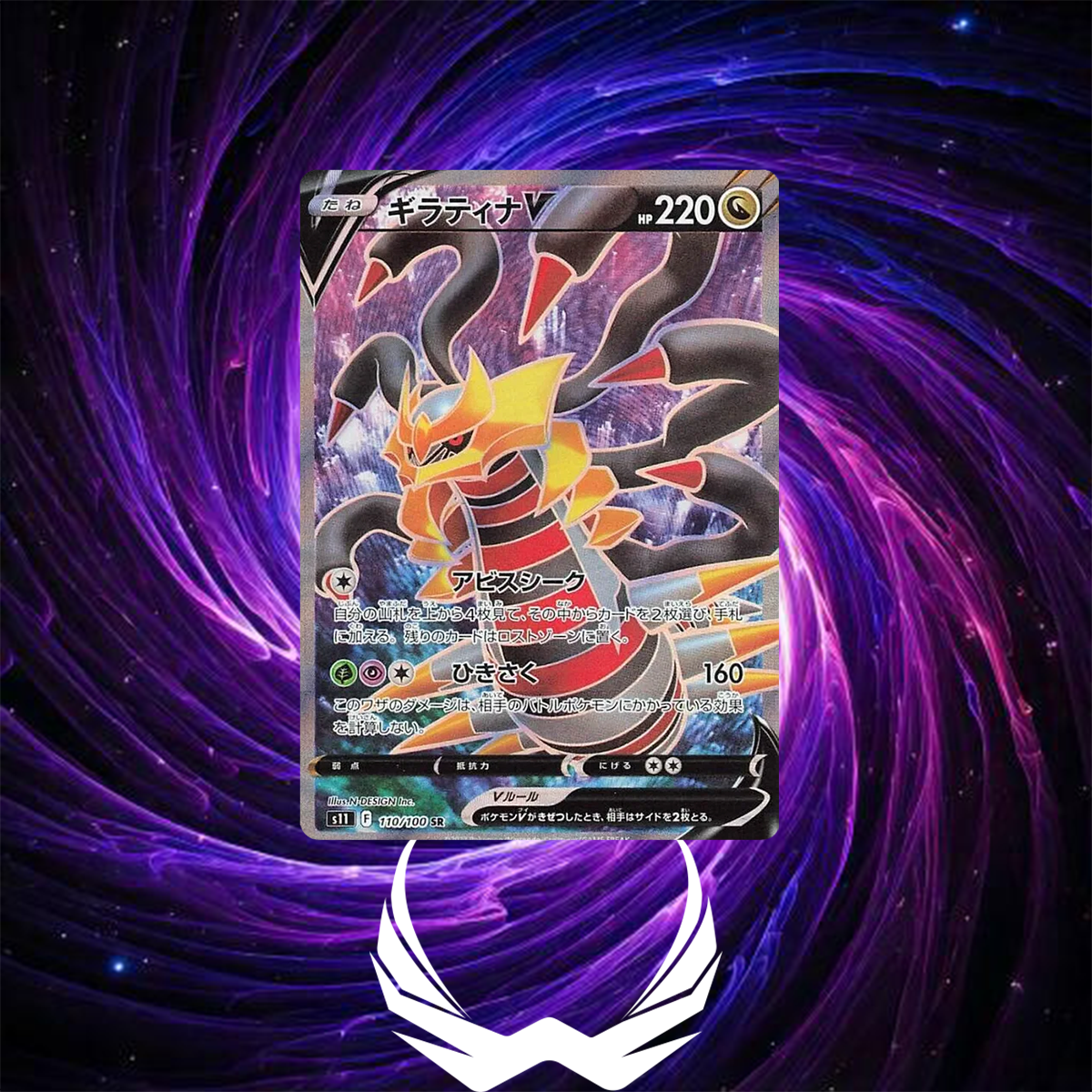 Pokemon Lost Abyss S11 Japanese Booster Box